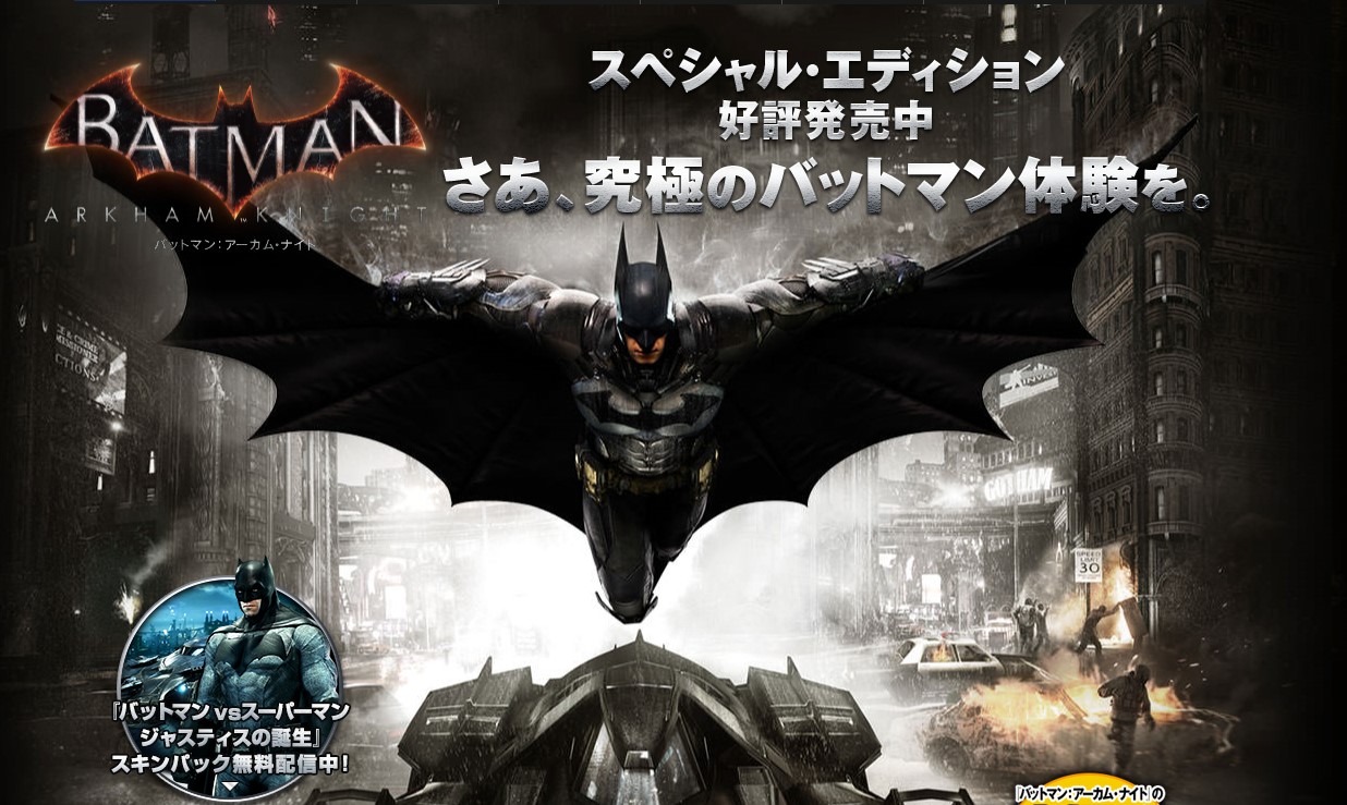 ゲーム評価 バットマン アーカム ナイト 最高のバットマン体験を Gennとjsb Jump Start Blog キッカケブログ