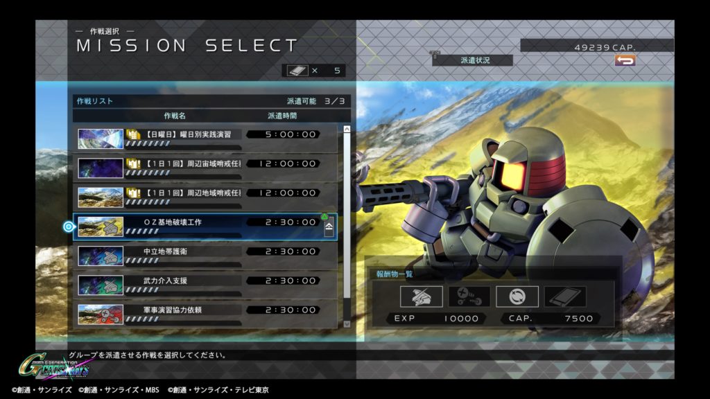 ゲーム評価 Sdガンダムgジェネレーションクロスレイズ 感想 戦闘ムービーは必見 サクサク遊べる戦闘システムも Gennとjsb Jump Start Blog キッカケブログ