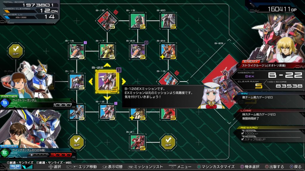 レビュー 機動戦士ガンダム Extreme Vs マキシブーストon 感想 ナビがやや単調ながらもアーケード以上に興奮 Gennとjsb Jump Start Blog キッカケブログ